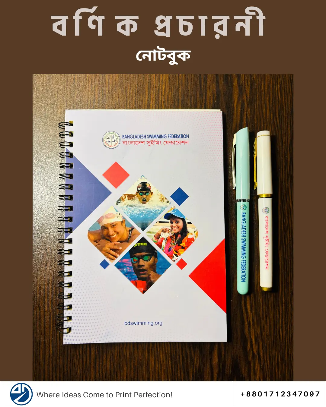 নোটপ্যাড